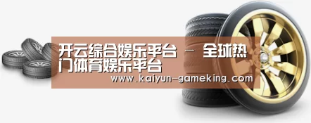 关于开云综合娱乐平台 