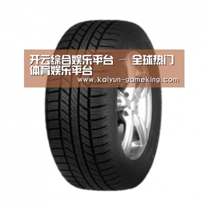 开云综合娱乐平台产品名称八