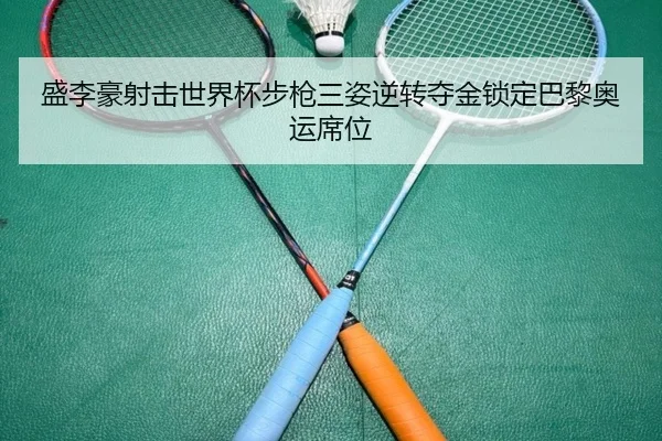 sheng-li-hao-she-ji-shi-jie-bei-bu-qiang-san-zi-ni-zhuan-duo-jin-suo-ding-ba-li-ao-yun-xi-wei-3-458.jpg
