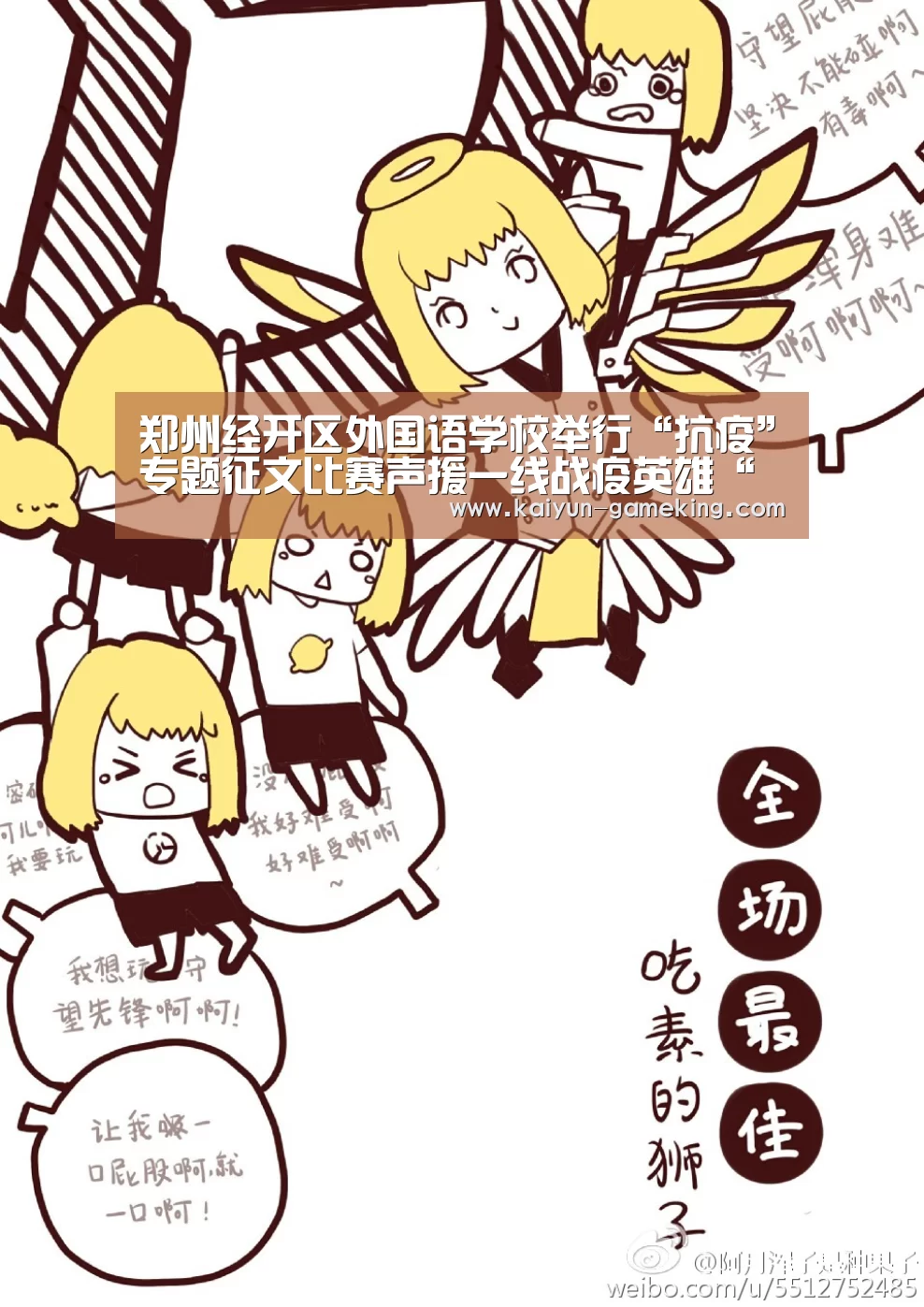 开云体育