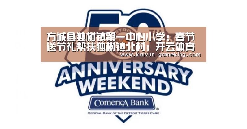 开云综合娱乐平台