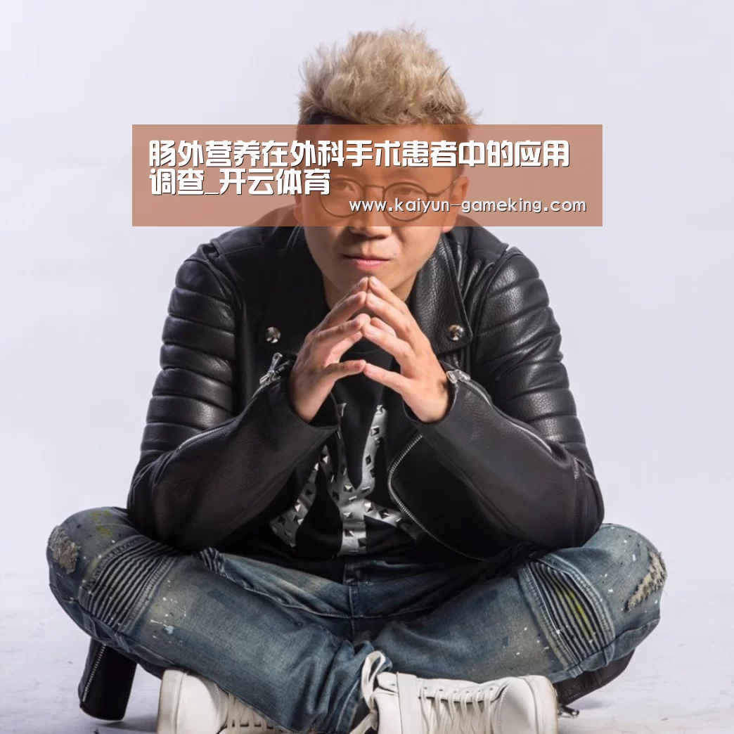 开云电竞竞猜