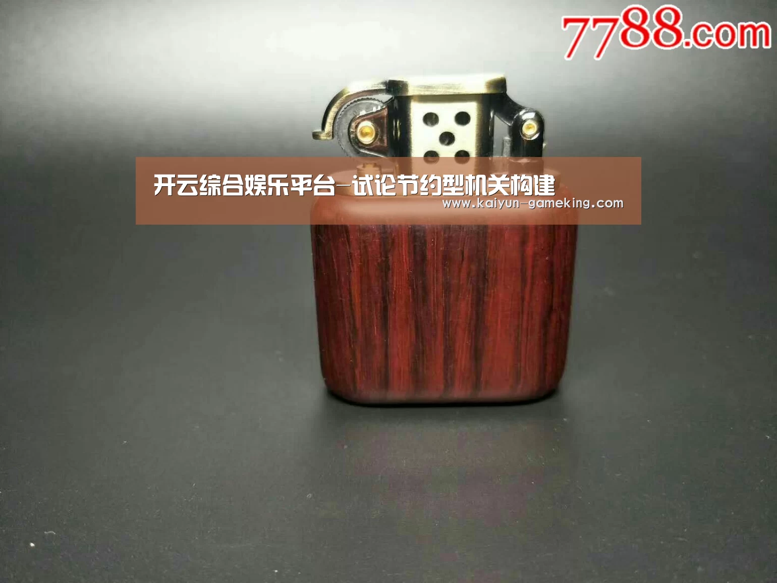 开云综合娱乐平台-试论节约型机关构建(图1) 开云综合娱乐平台