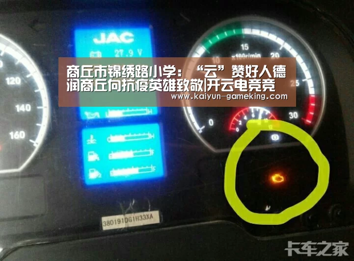商丘市锦绣路小学:“云”赞好人德润商丘向抗疫英雄致敬|开云电竞竞猜(图2) 开云综合娱乐平台
