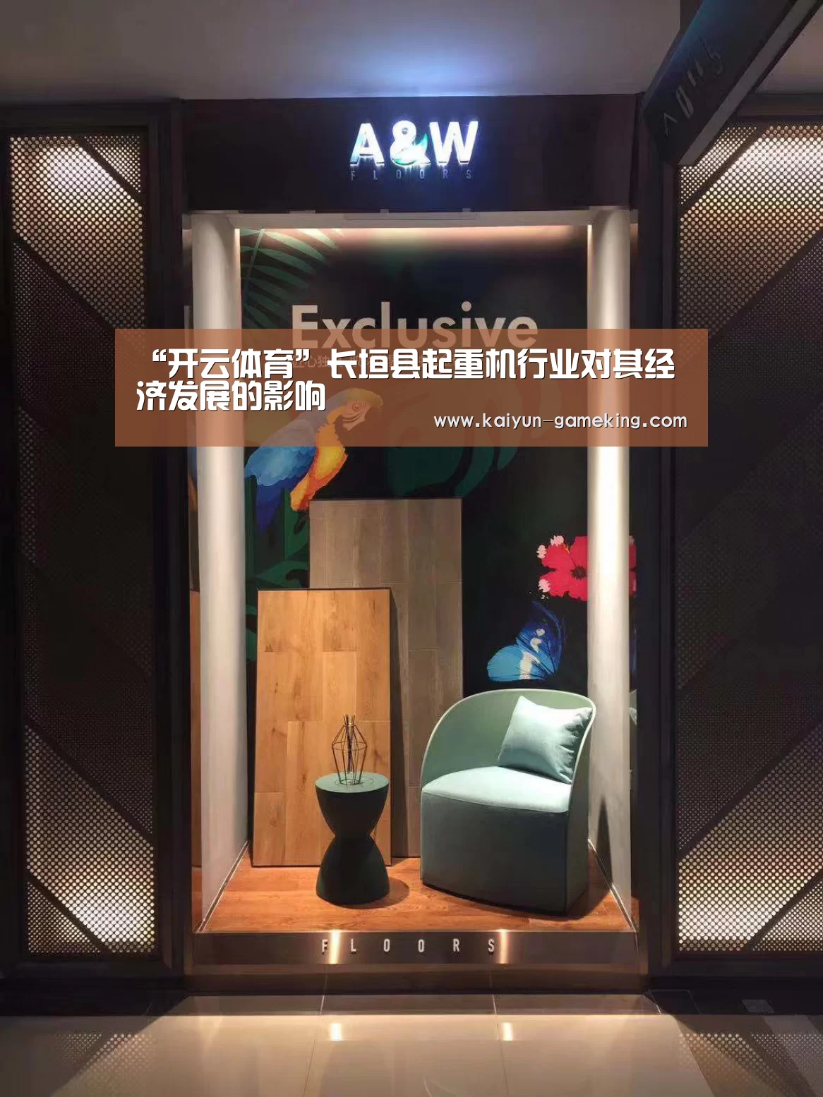 “开云体育”长垣县起重机行业对其经济发展的影响(图3) 开云体育竞猜