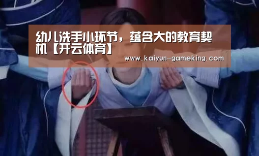 开云体育竞猜