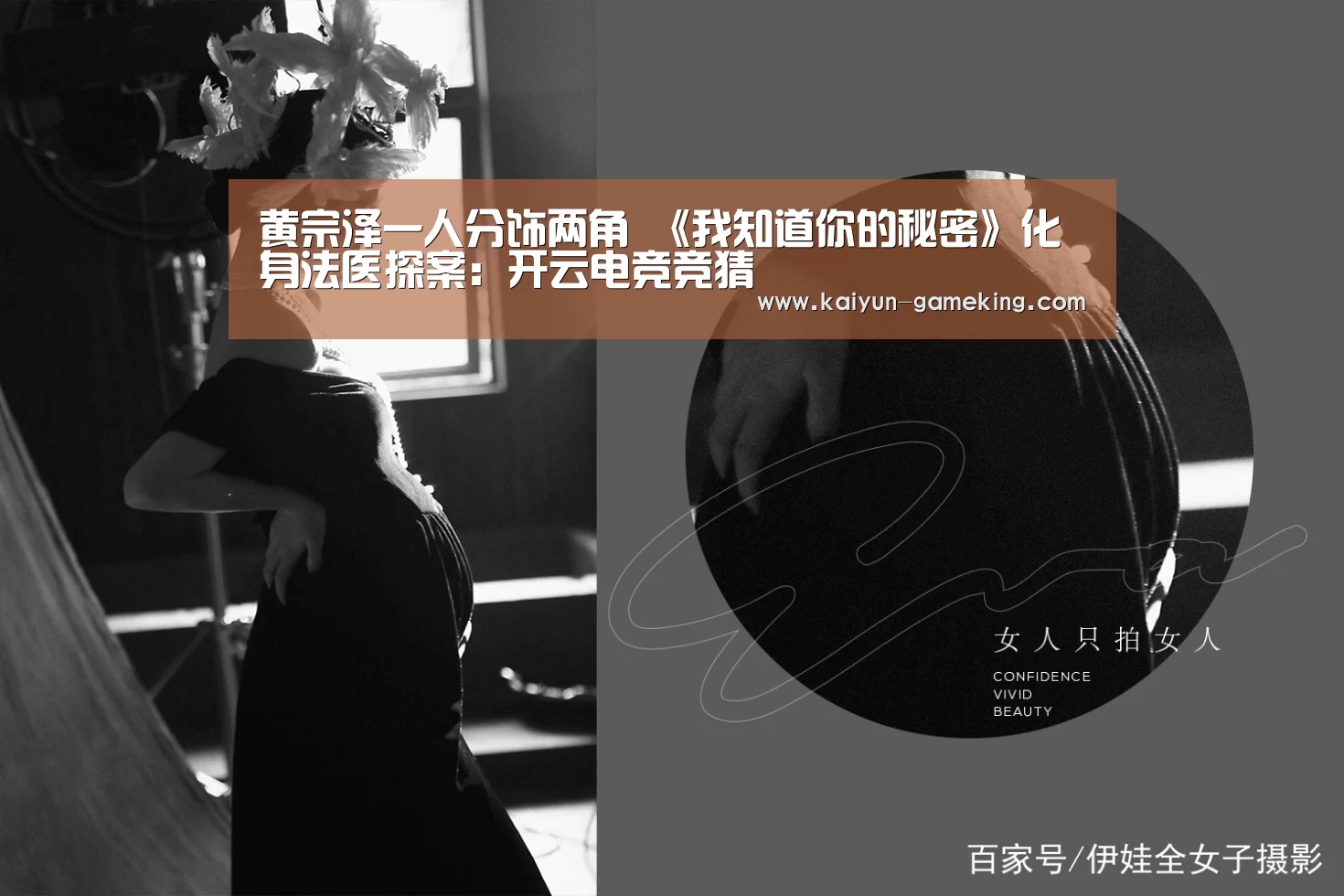 黄宗泽一人分饰两角 《我知道你的秘密》化身法医探案:开云电竞竞猜(图1) 开云体育