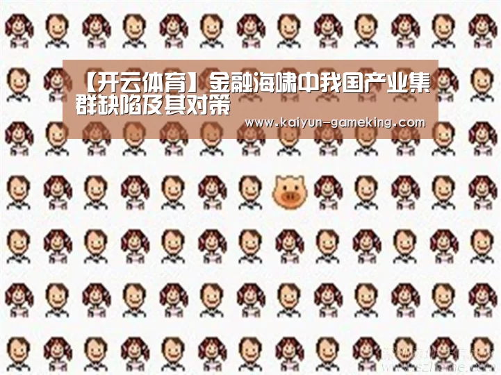 开云综合娱乐平台