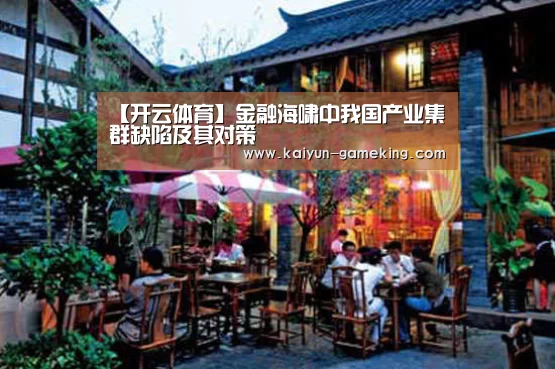 开云体育竞猜